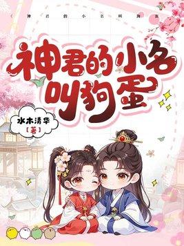 大反派熟知剧情，女主们全都堕落