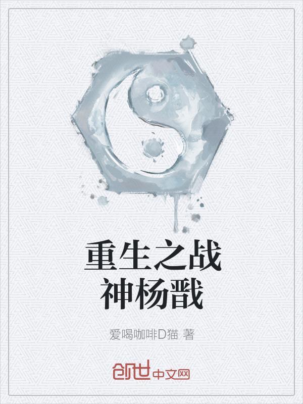 网游之万族游戏