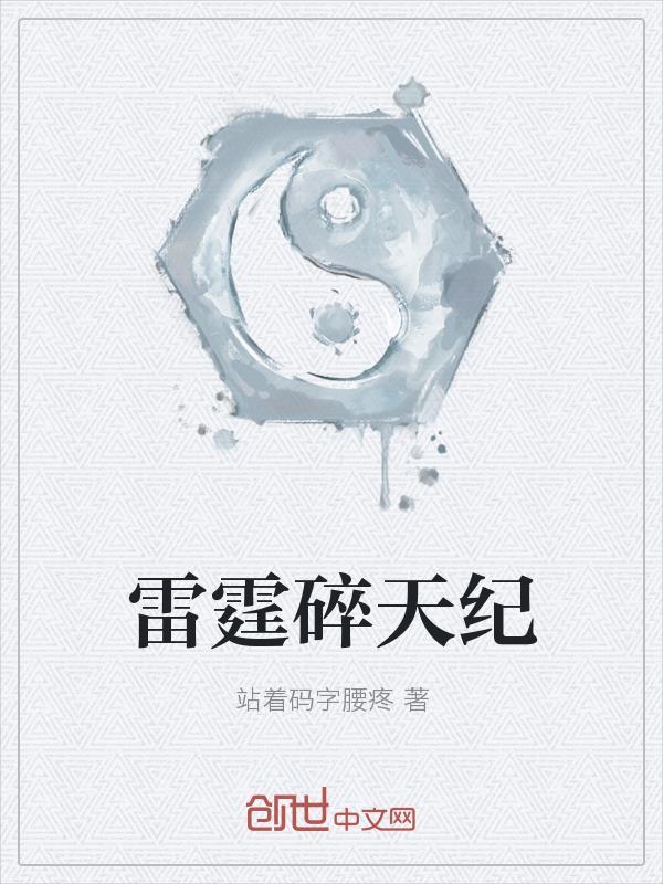 仙道第一小白脸