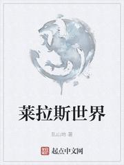 直播算命太准,被全网警察关注了