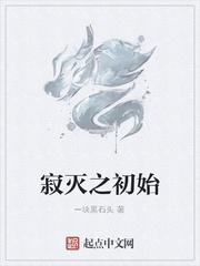 武侠：我在大明皇宫炼阴化阳