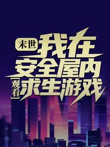 重生香港之娱乐后宫