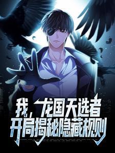 女侠且慢女主角推导顺序