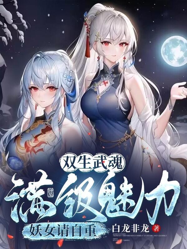 龙族