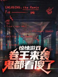 测字有术鲍尔日免费阅读
