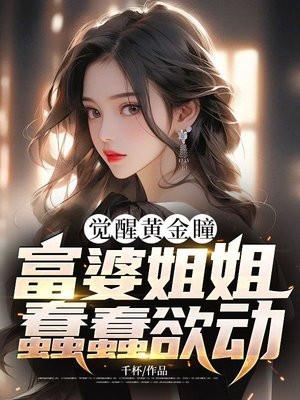 梦中修行,从凡人到至高
