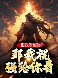 六零军妻养成免费阅读
