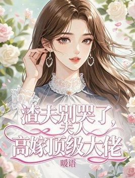 穿越七零，遇最强军官我逆天改命