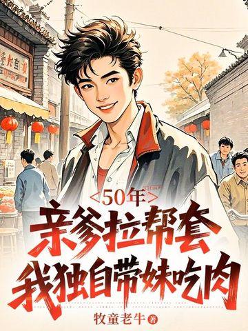 悟性通神:一剑杀穿各路天才