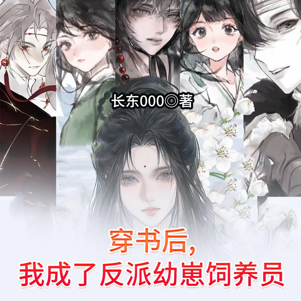 相错亲一枝独秀原著小说未删减