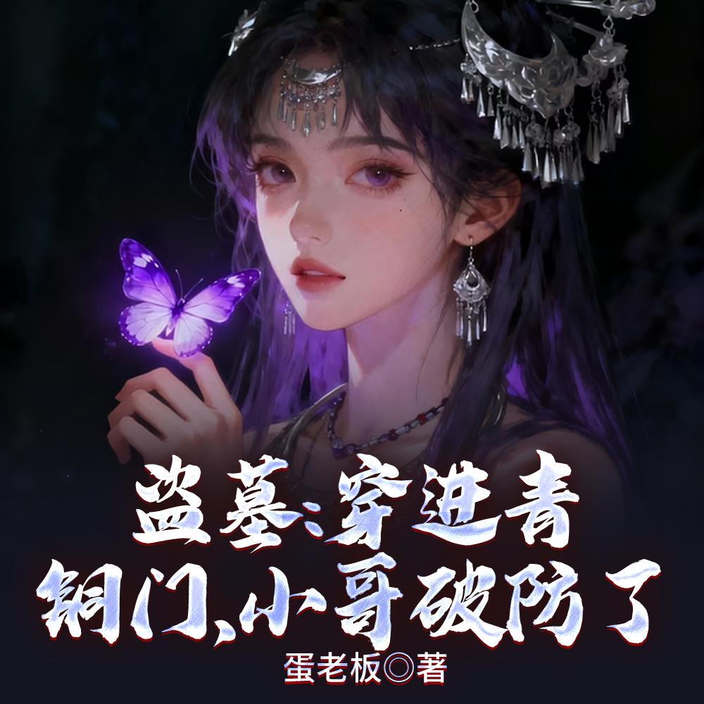 美人记石头与水原著小说未删减