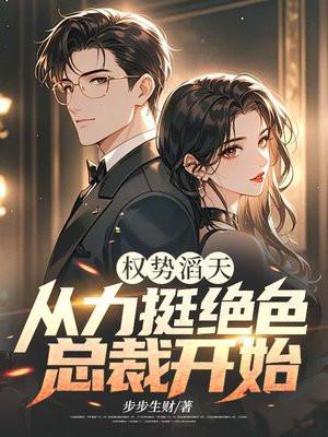 快穿之对炮灰的强取豪夺