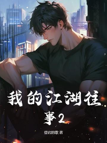 联姻而已，怎么总裁入夜就敲她房门