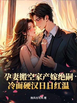 姐夫是千亿霸总?我直接杀疯了