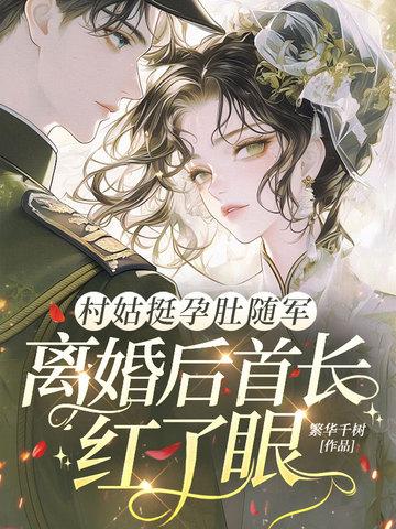 盛世嫡女：你家王爷不太行