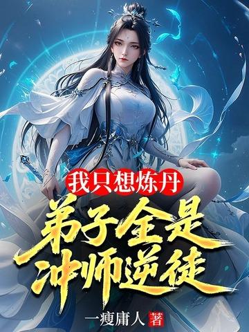 创世：我的神界是地球
