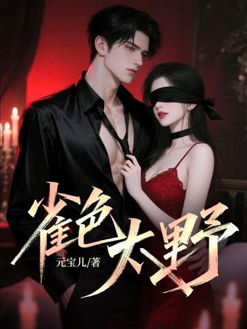 虎落人间