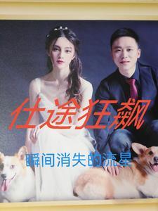 穿进男频爽文反派师尊科学修仙