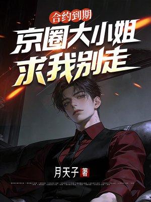 奇谈之旅