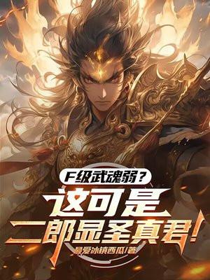 神级盗墓系统