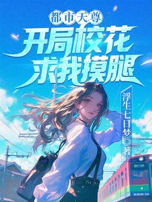 末世七十二变