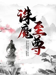 万古之尊