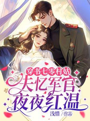 开局副科级，从一等功到权力巅峰