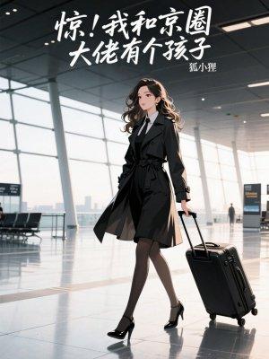 农门悍妻太嚣张