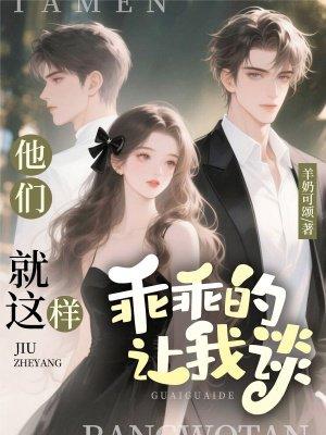 农门辣妻：猎户相公宠上瘾