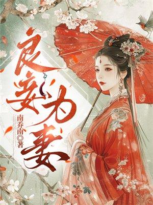 寻人之下嫁在明朝