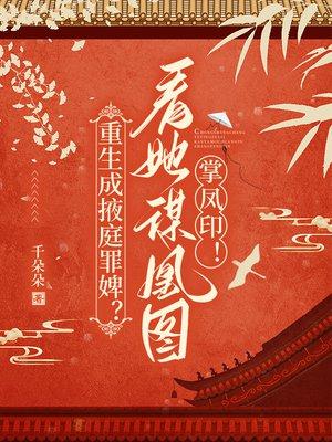 佣兵之秦汉永恒