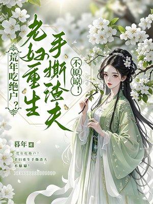 我成了大军阀
