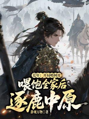 云天南北传