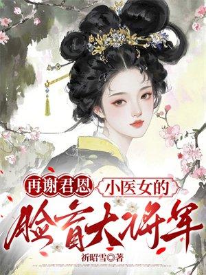 我的师长冯天魁