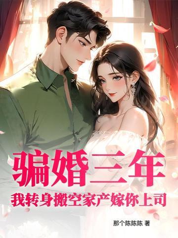 我真的只想当公子
