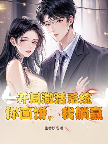 总裁爹地：妈咪要出轨
