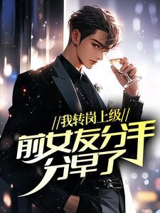 草根升职记