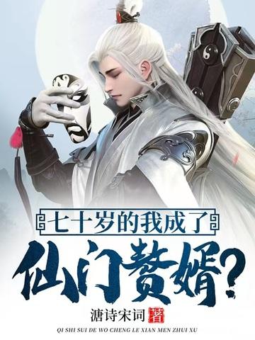 唐门师姐在大唐