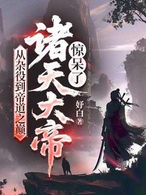 总裁宠上天：萌妻，你好甜