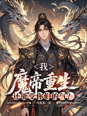 重生萌妻：君少，你老婆又有了