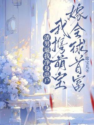 捡个冥王做保镖