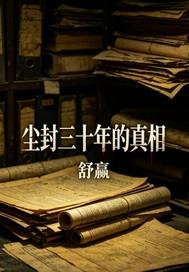 重生西游之绝地求生