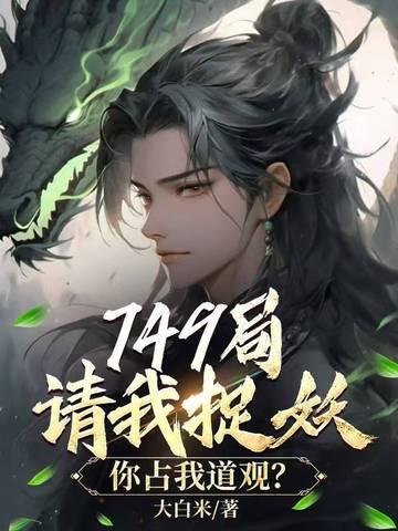 绝色魅仙之紫魅嫣然