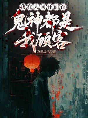 仙藏