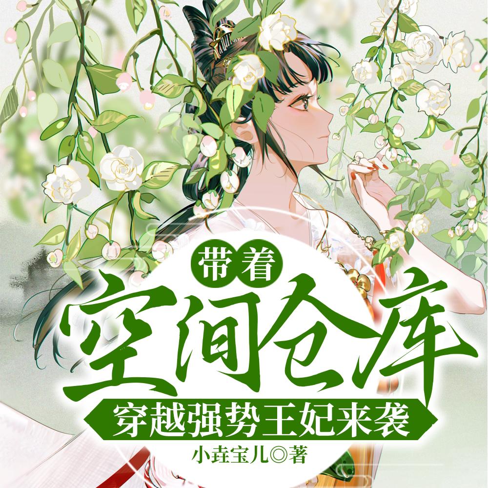 总裁的美丽娇妻