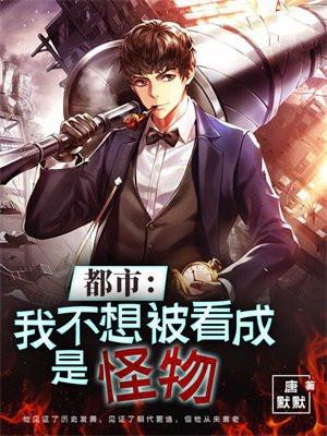 异界的中生代生态