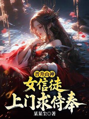 污染爆发，我成为最强