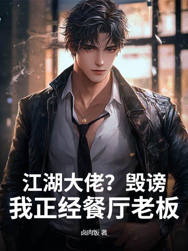 蜗居:叠满加成,废卡也能无敌