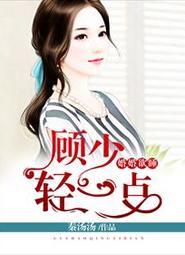 疯批世子太难缠，娇娇一惹就红眼
