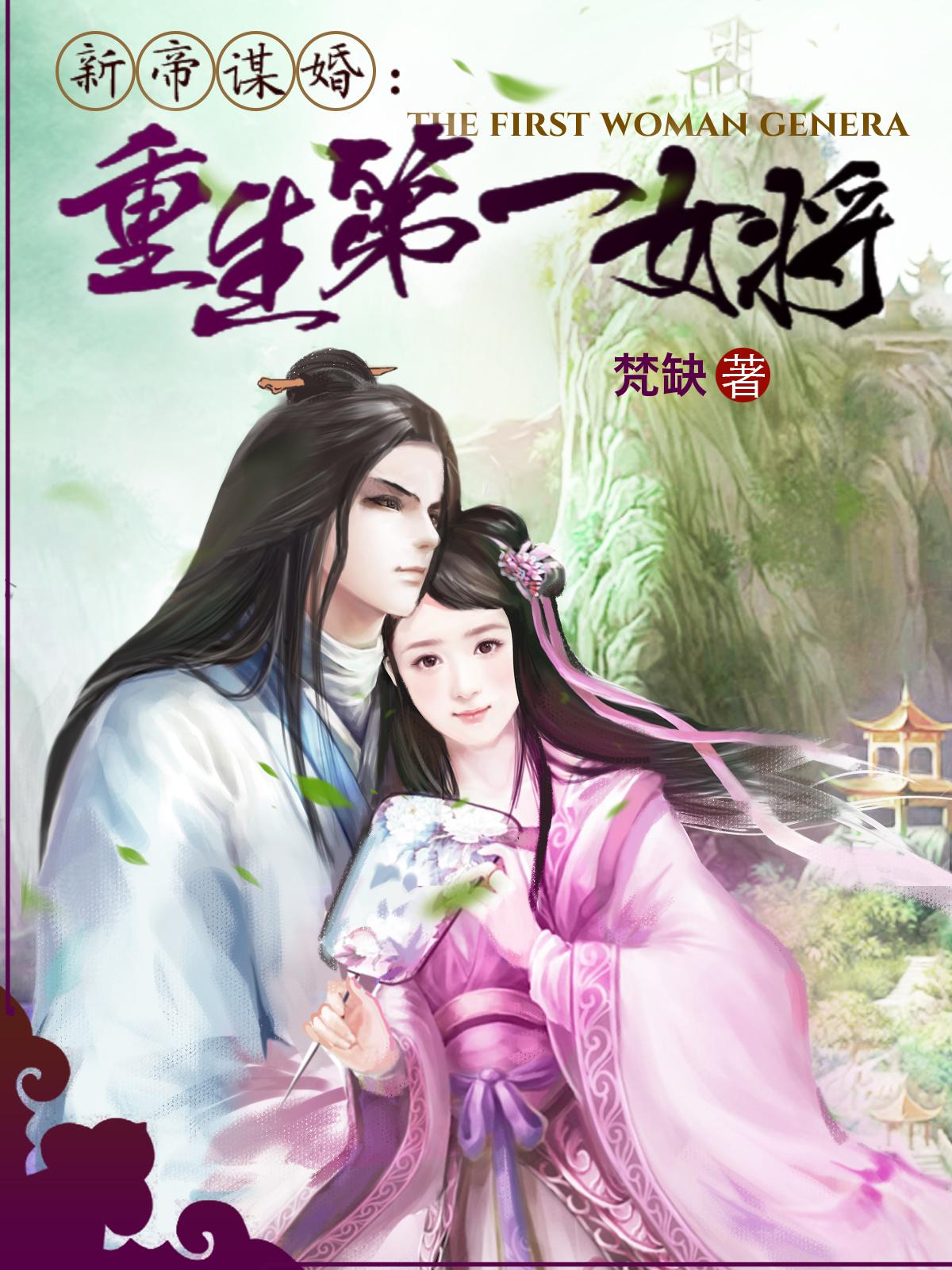 开局寄生邪神!萌主她总是扑克脸